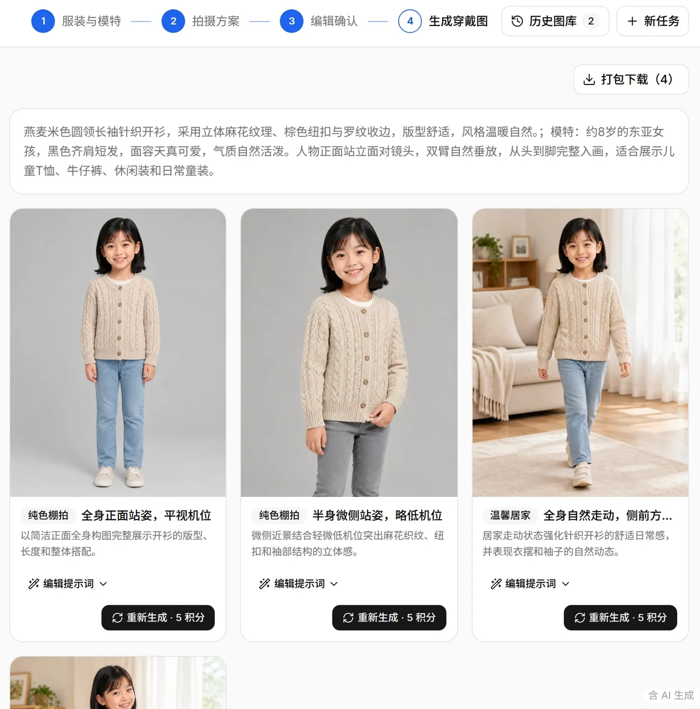 穿戴图：同一件开衫的模特正面、半身和自然走动
